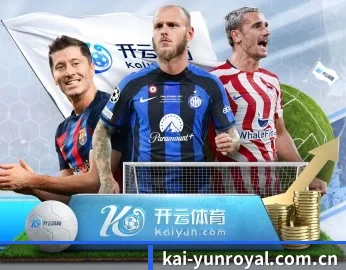 开云的故事 - 体育资讯内容服务